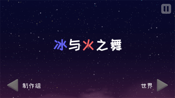 冰与火之舞手机版1