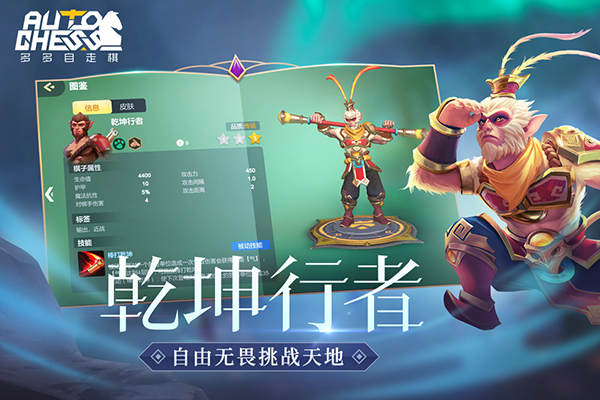 多多自走棋2023最新版3