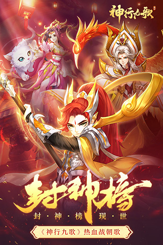 神行九歌满v版5