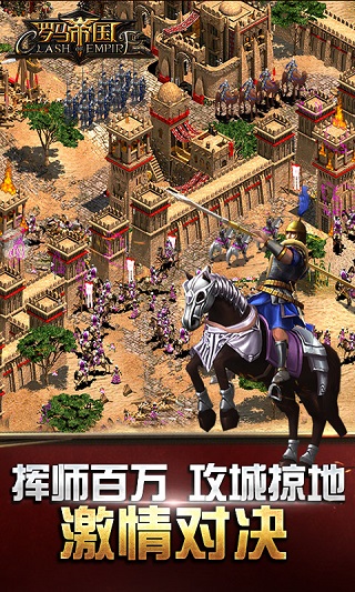 罗马帝国破解版无限钻石无限金币版3