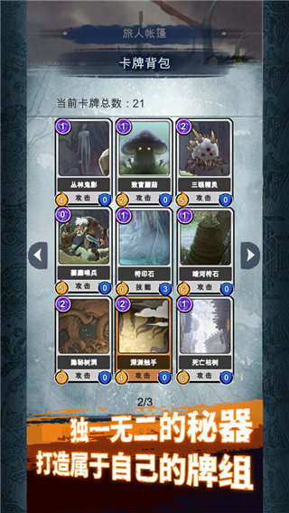 阿比斯之旅完整破解版3