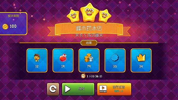 梦幻药剂2无限金币钻石版4