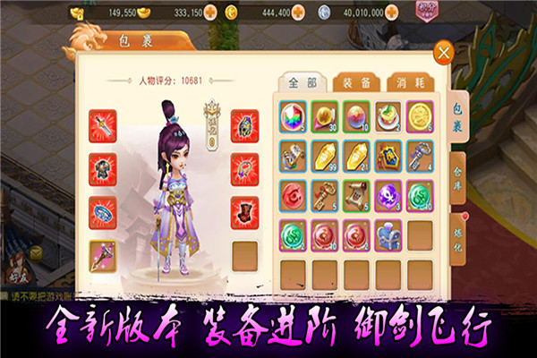 飞吧西游满v版4