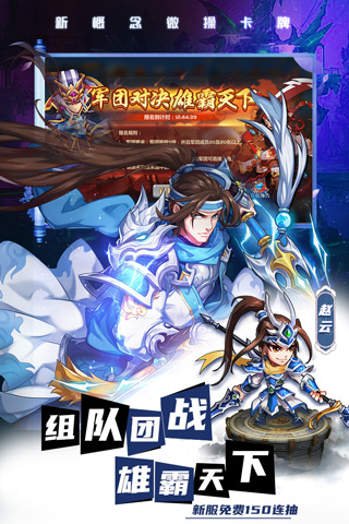 萌将风云九游版4