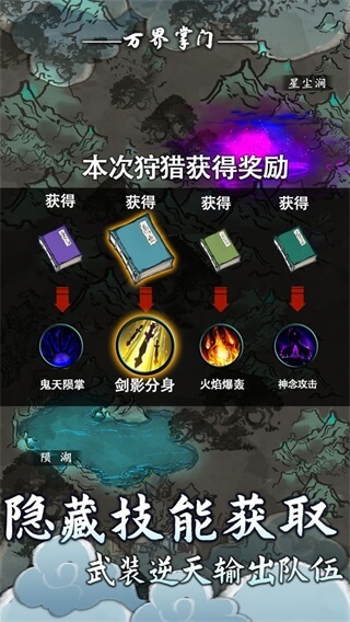 万界掌门内置修改器不减反增版4