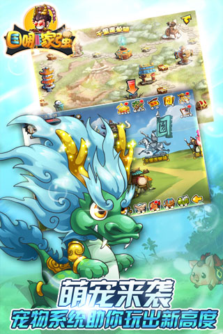 三国哪家强九游版3