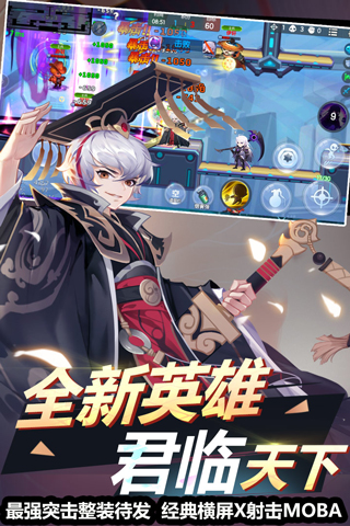小小突击队腾讯版2