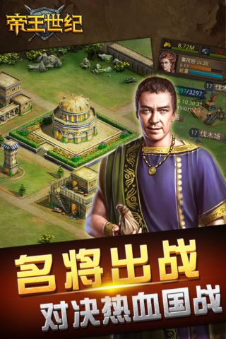 帝王世纪折扣版5