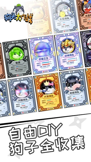 狗头大作战不减反增版3