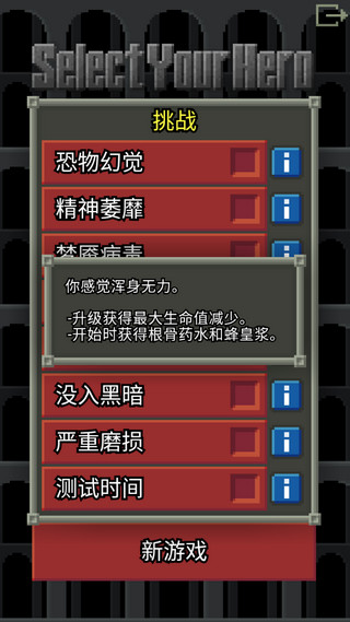 惊喜的像素地牢2