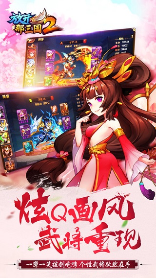 放开那三国2满v版5