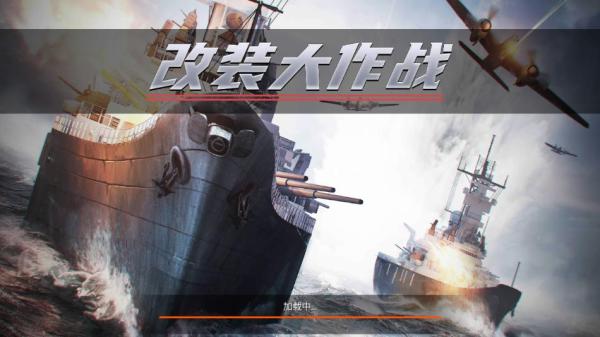 改装大作战破解版4