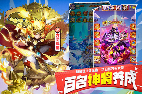 少年西游记满v破解版4