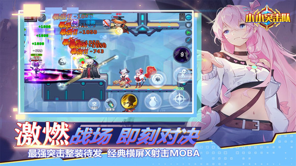 小小突击队不用实名认证版1