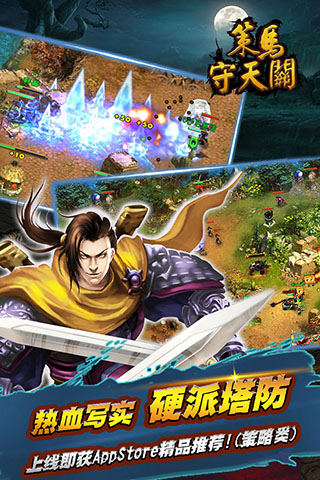 策马守天关华为版本5