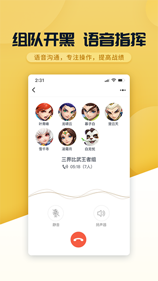 多益战盟app1