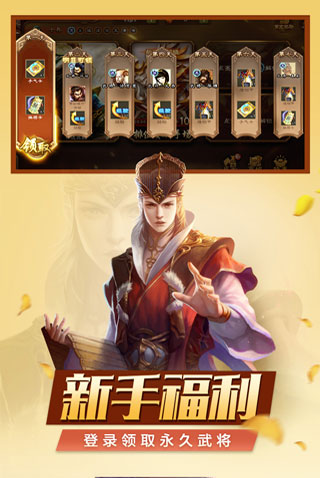 三国杀移动版破解版无限元宝版5