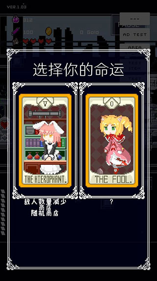 穿梭物语手机版5