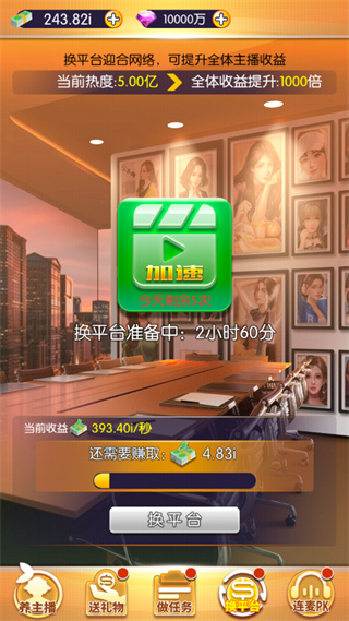 我的女主播最新版1