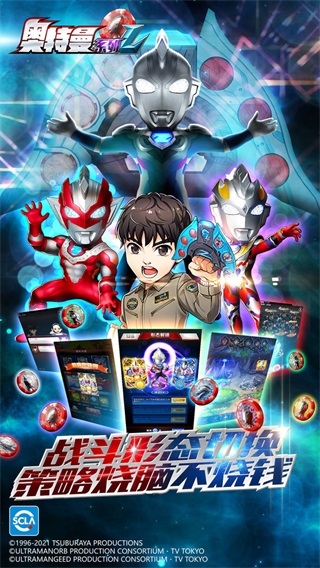 奥特曼系列OL修改器版2