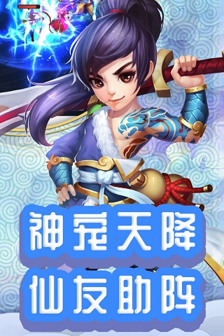 仙灵外传内购破解版5
