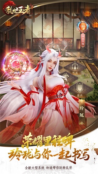 乱世王者手游2023最新版2
