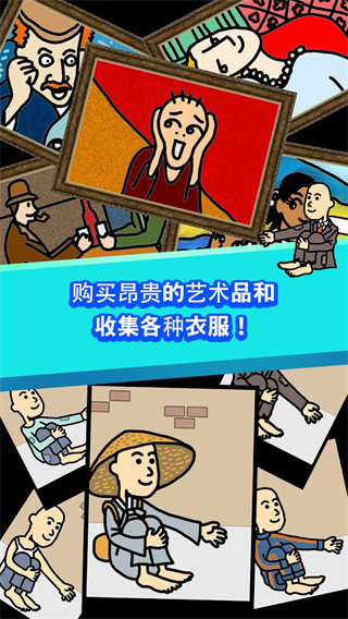 养乞丐官方正版2023最新版4