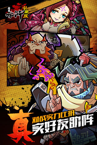 全民水浒破解版5