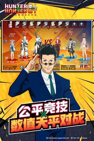 猎人官方正式版5