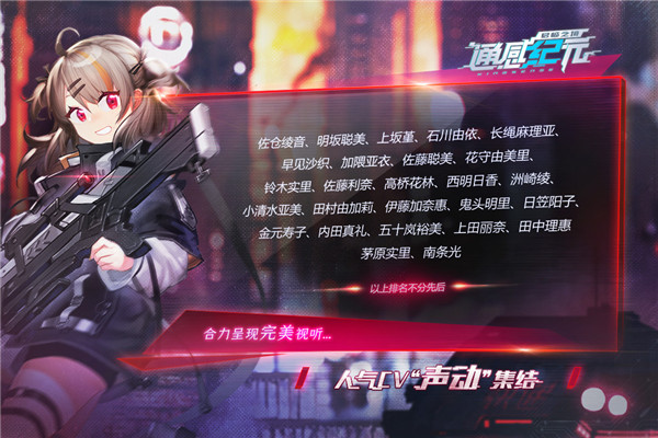 通感纪元满V版5