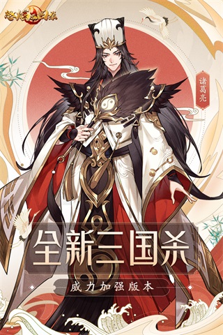 怒焰三国杀内购破解版1