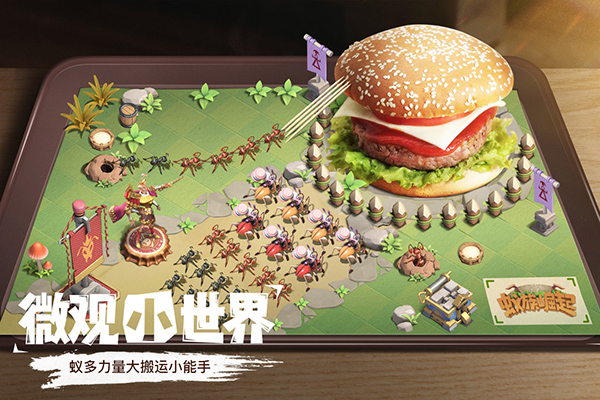 蚁族崛起九游版3