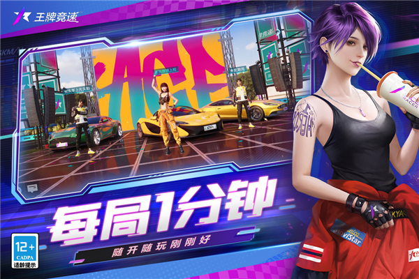 Ace Racer国际服2