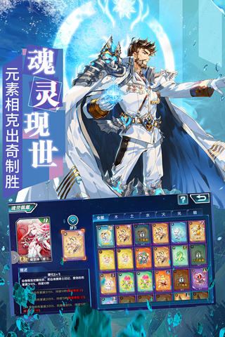 斗罗大陆3龙王传说破解版5