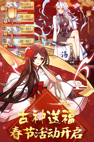 元气封神折扣版4