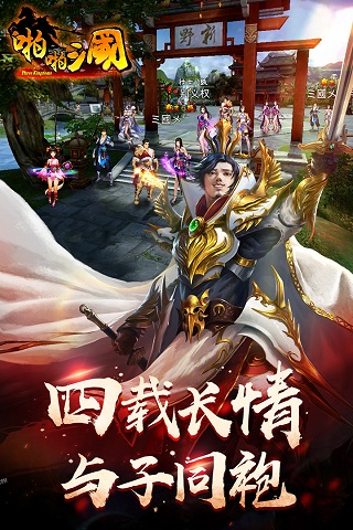 啪啪三国破解版3