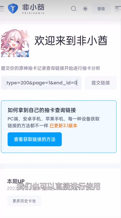 yuanshenlink app3