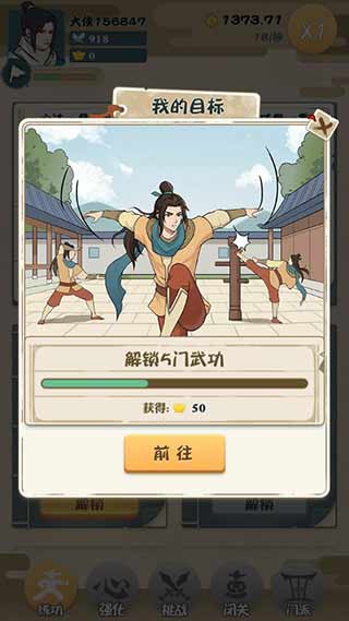 我也是大侠破解版1