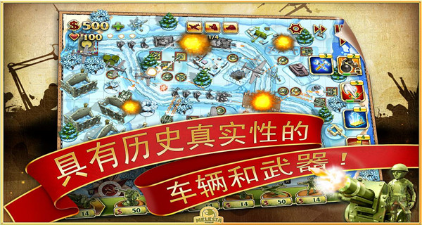 玩具塔防2中文破解版5