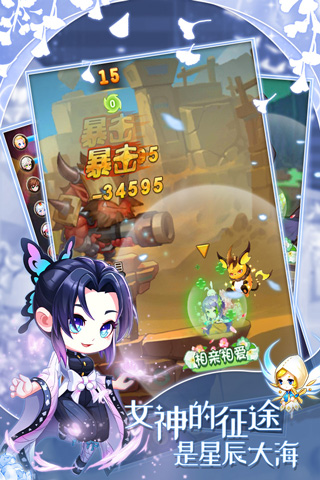 弹弹岛2网易版3