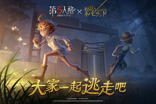 第五人格华为版1