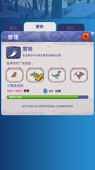 石头公园：史前大亨破解版2