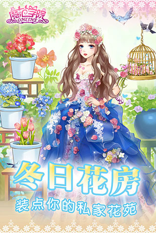 范冰冰魔范学院九游版1