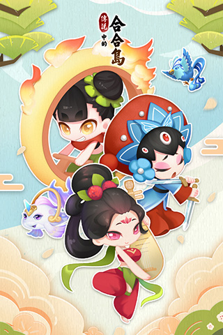 传说中的合合岛九游版1