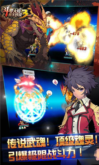 斗罗大陆3龙王传说单机版破解版1