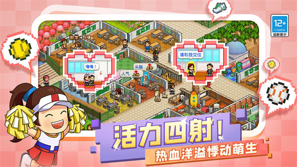 口袋学院物语22
