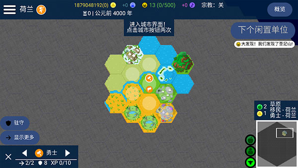 文明帝国unciv最新版3