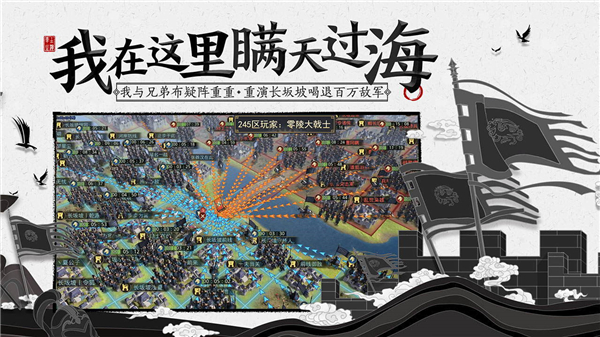 率土之滨易信版1