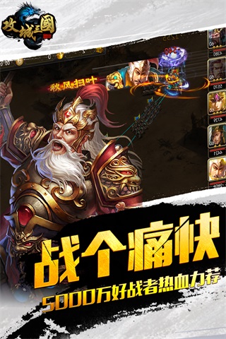 攻城三国小米版3