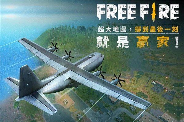 自由开火我要活下去国际服1